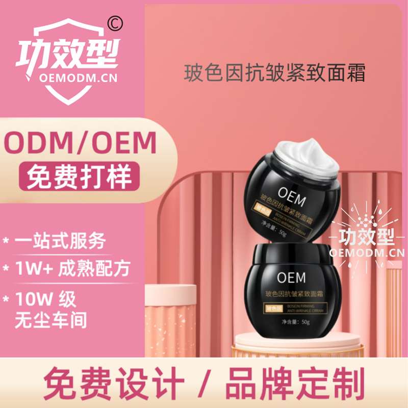<strong>玻色因抗皱精致面霜</strong>