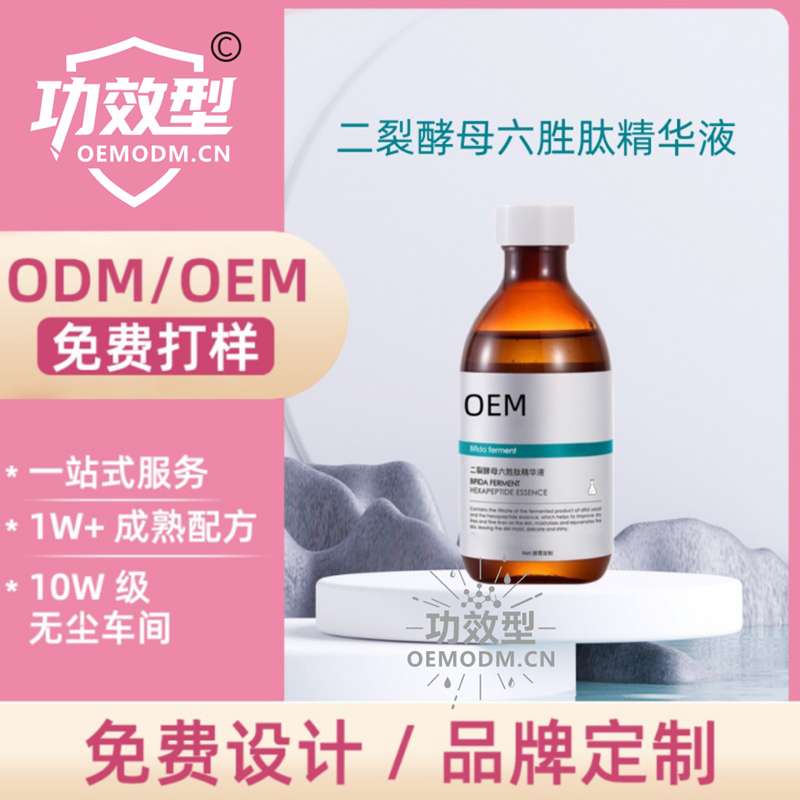 二裂酵母六胜肽精华液