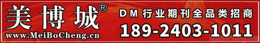 产品详情底部广告位